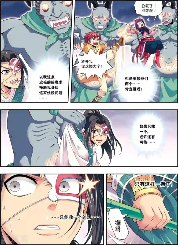 大唐飞行志第8话 放虎归山