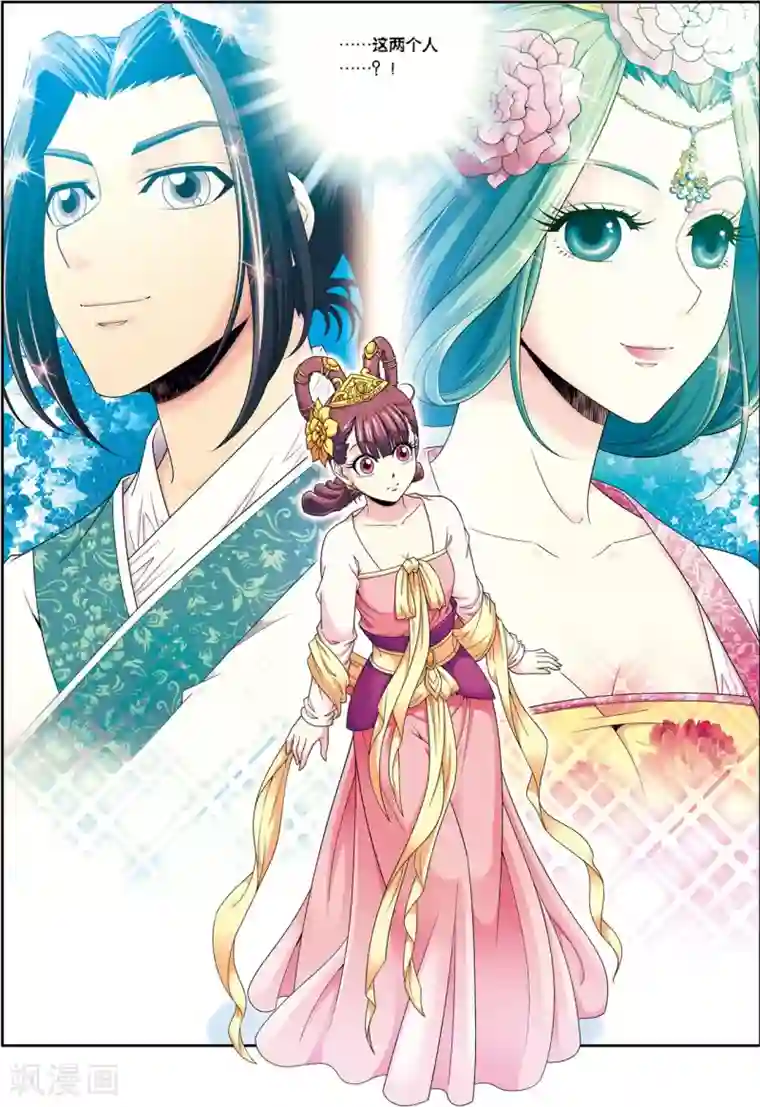 大唐飞行志第8话 放虎归山