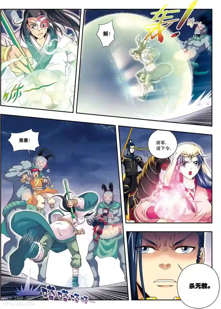 大唐飞行志第8话 放虎归山