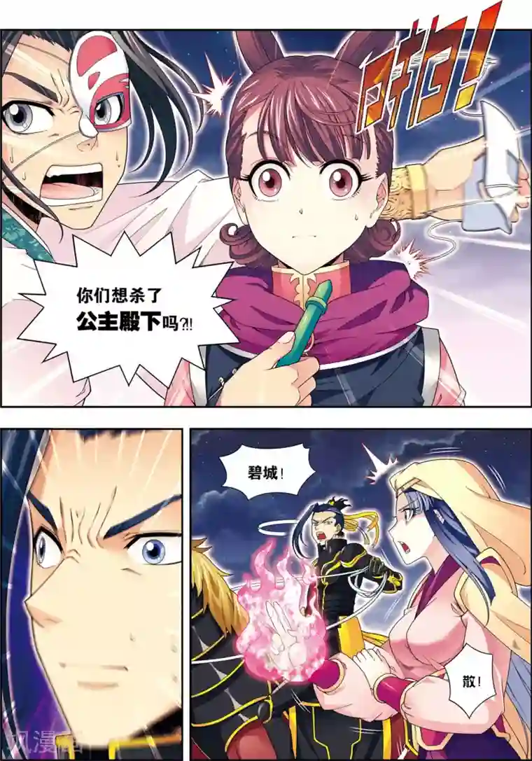 大唐飞行志第8话 放虎归山