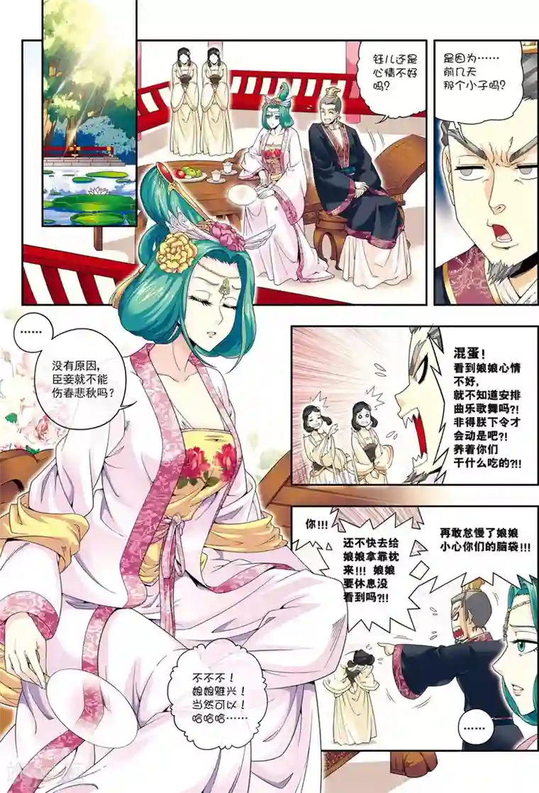 大唐飞行志第9话 探地穴