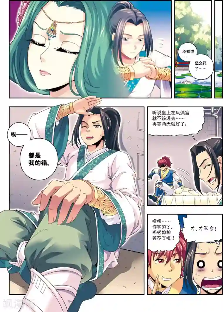 大唐飞行志第9话 探地穴