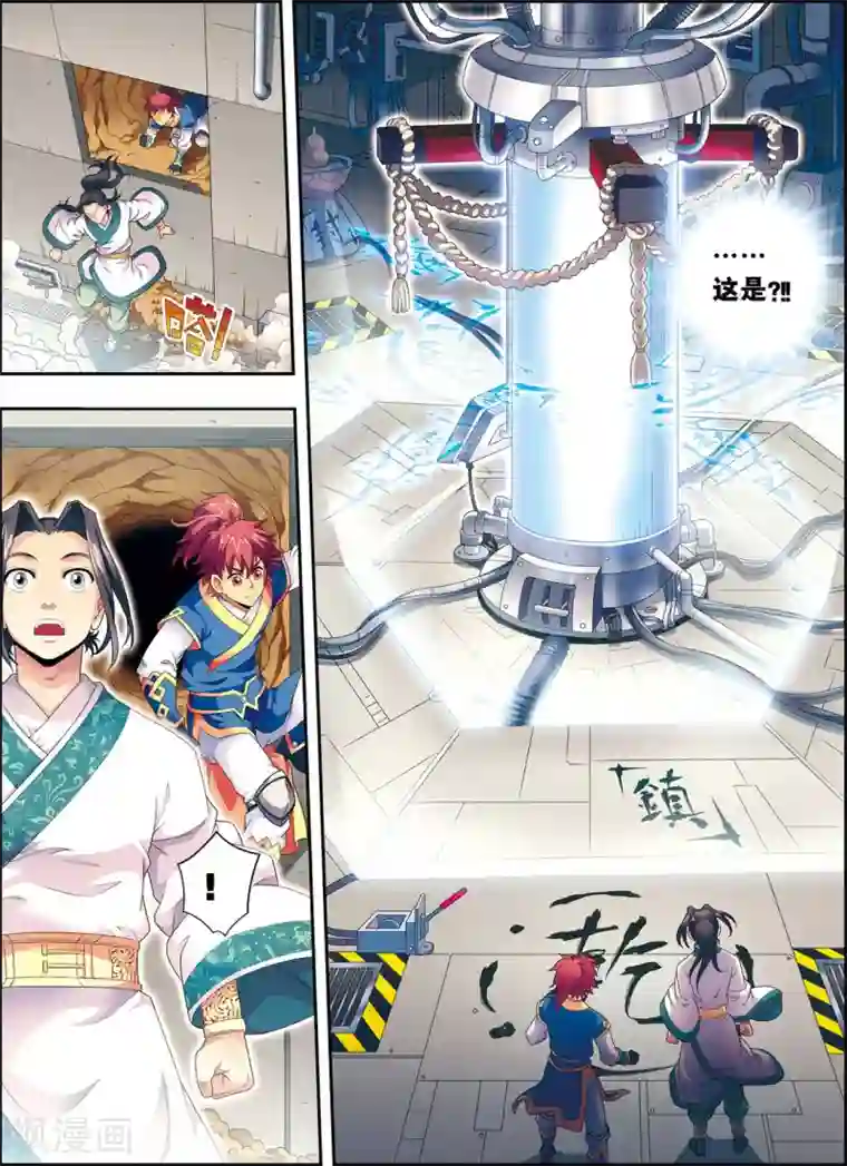 大唐飞行志第9话 探地穴