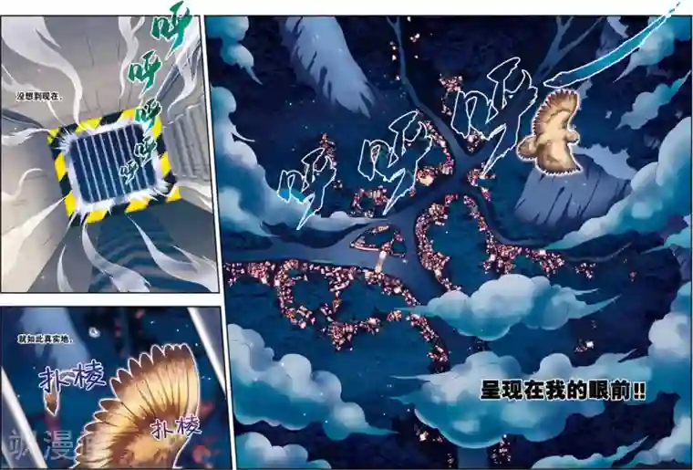 大唐飞行志第9话 探地穴