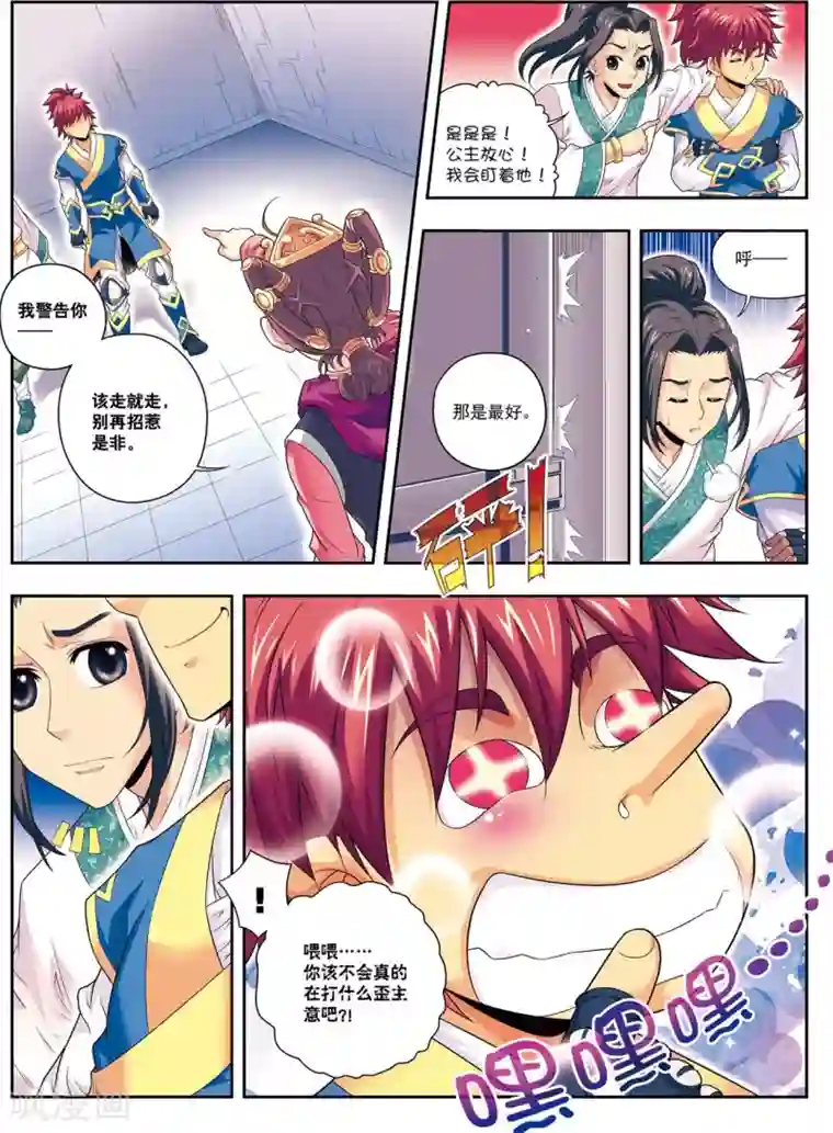 大唐飞行志第10话 天空之城