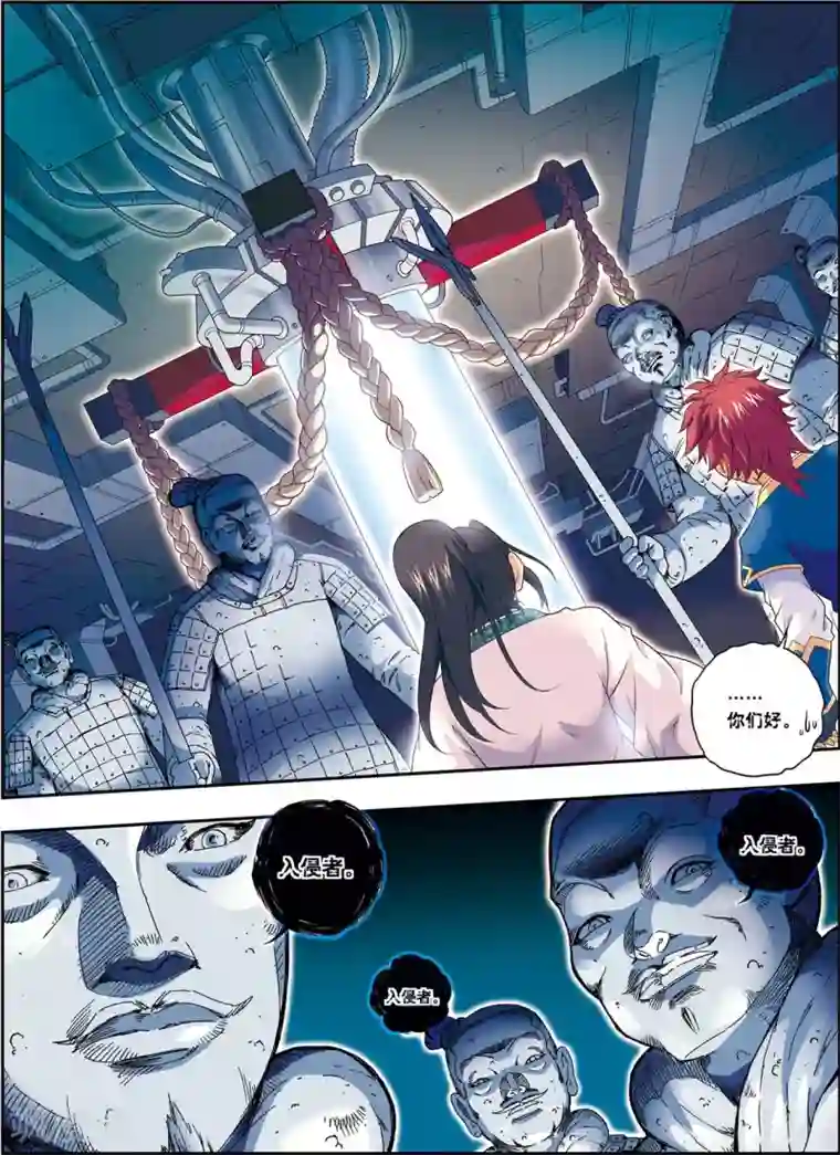 大唐飞行志第10话 天空之城