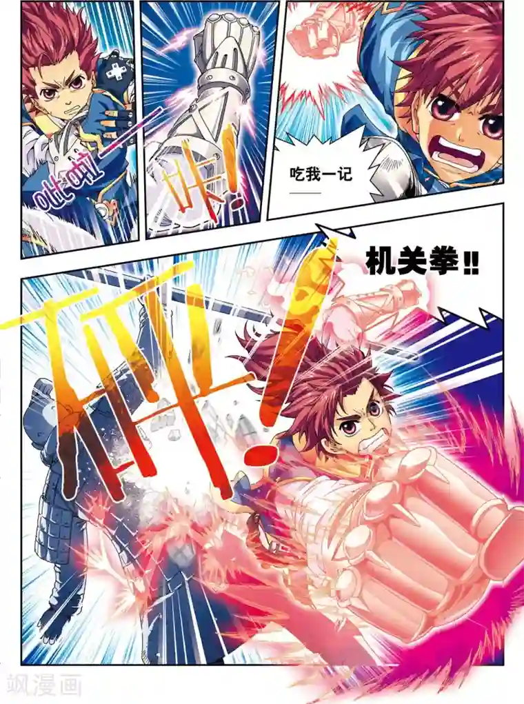 大唐飞行志第10话 天空之城