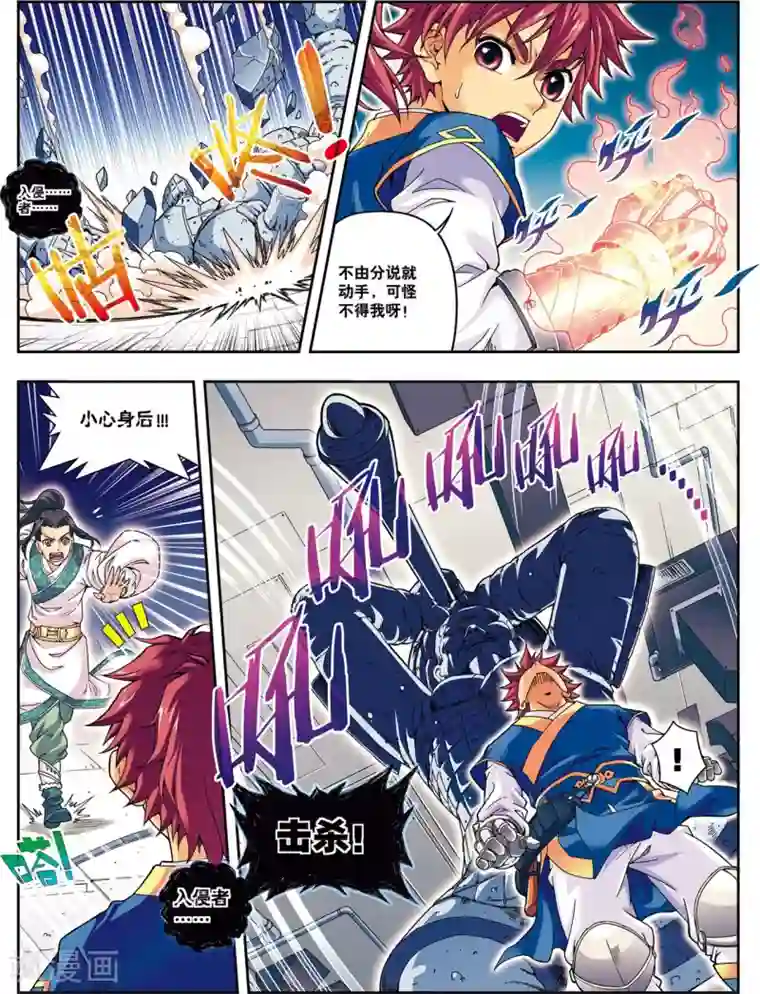 大唐飞行志第10话 天空之城