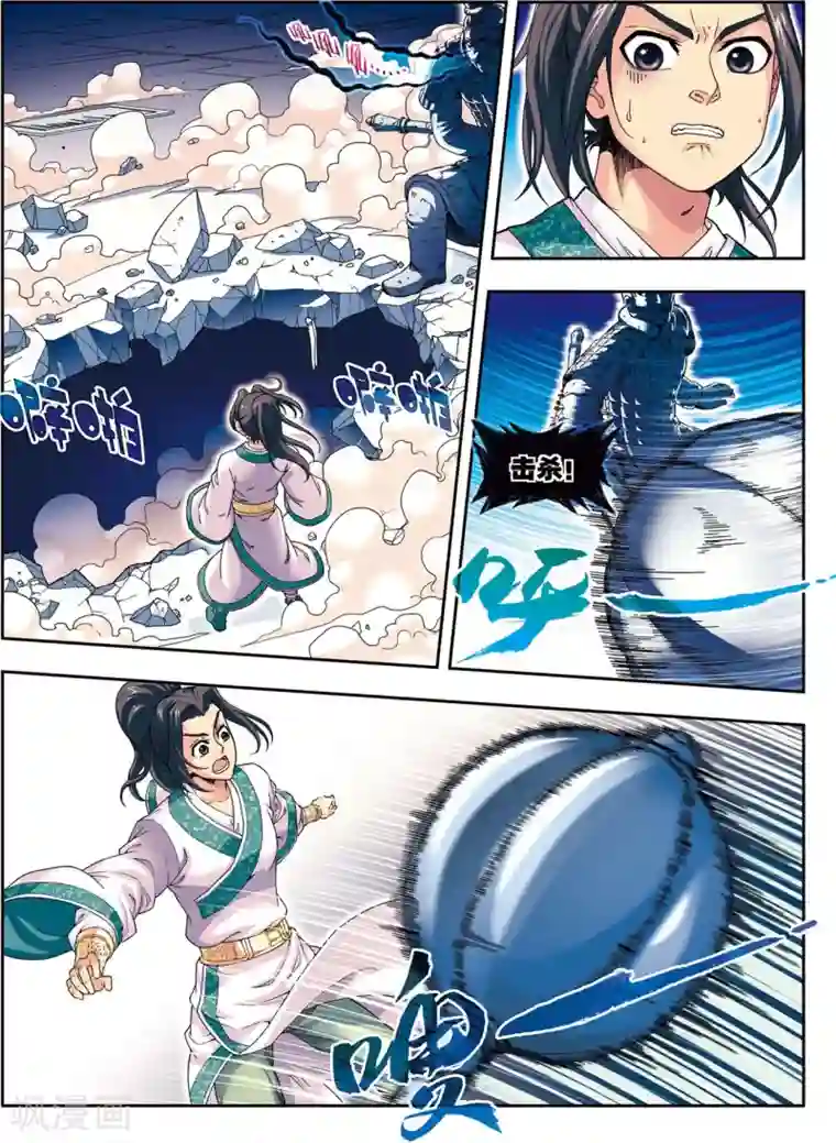 大唐飞行志第10话 天空之城