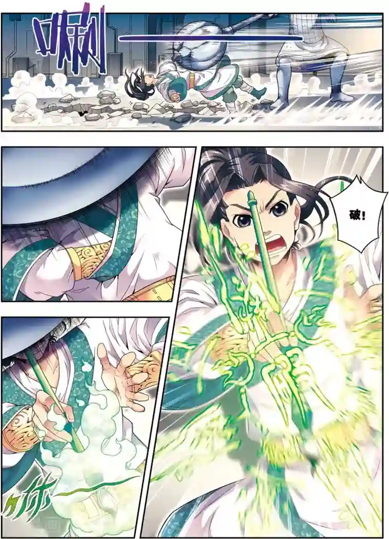 大唐飞行志第10话 天空之城