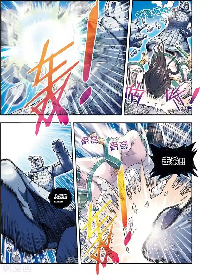 大唐飞行志第10话 天空之城