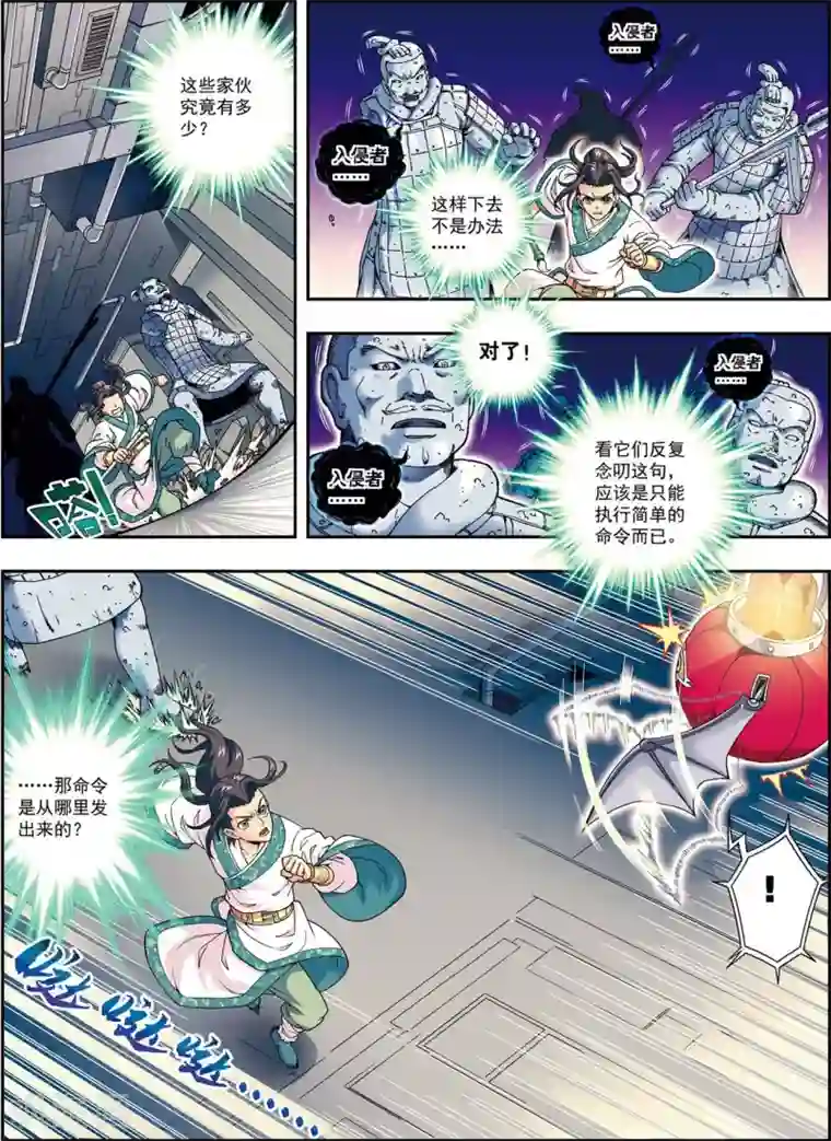 大唐飞行志第10话 天空之城