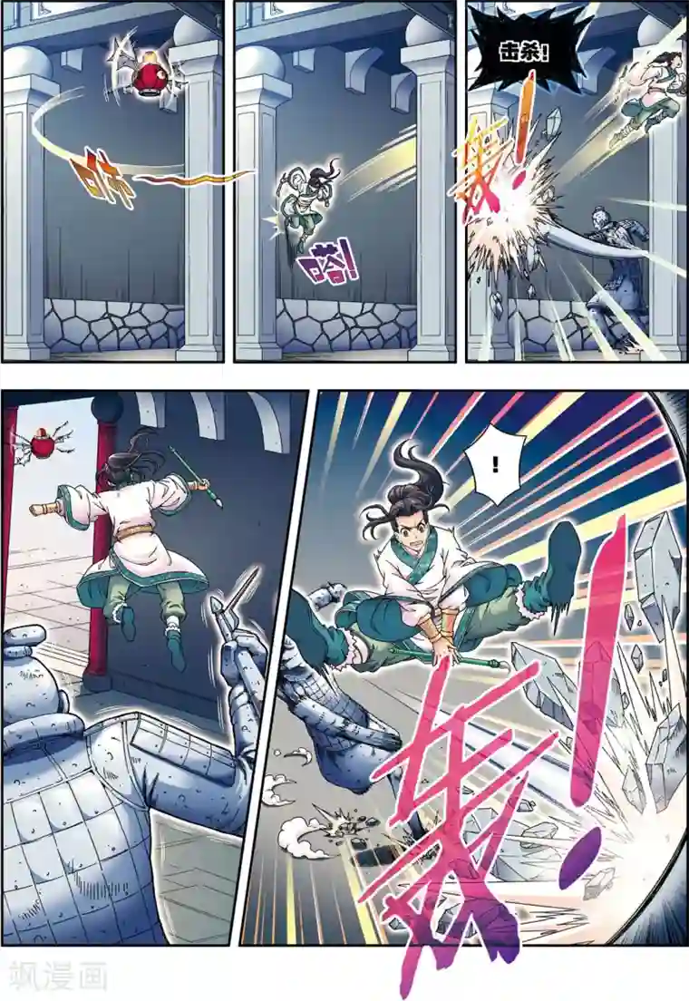 大唐飞行志第10话 天空之城