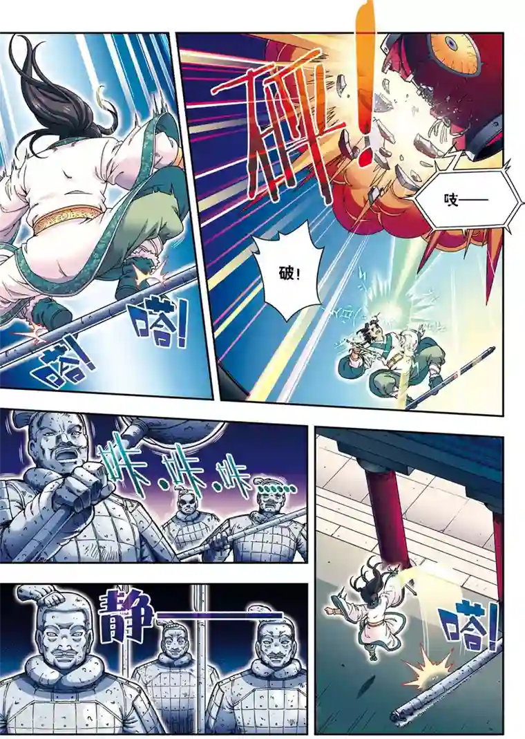 大唐飞行志第10话 天空之城