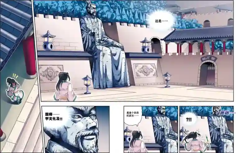 大唐飞行志第10话 天空之城