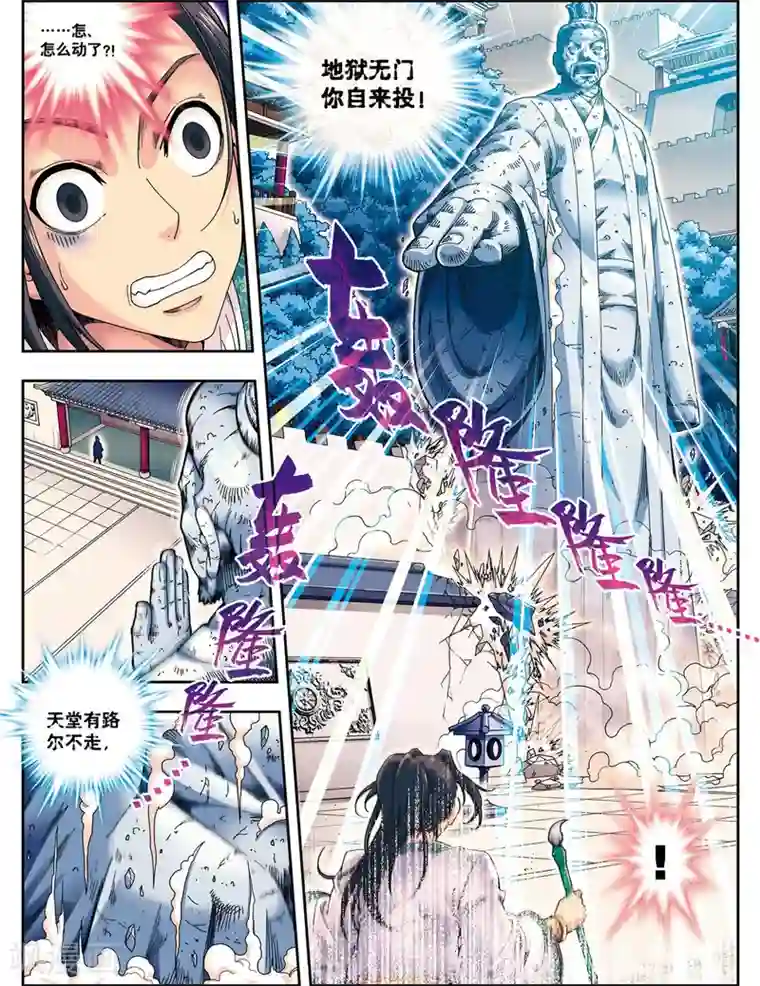 大唐飞行志第10话 天空之城