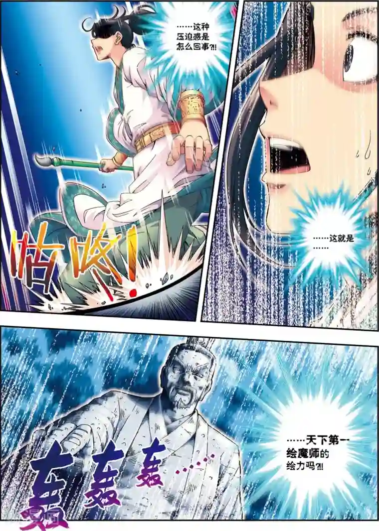 大唐飞行志第10话 天空之城