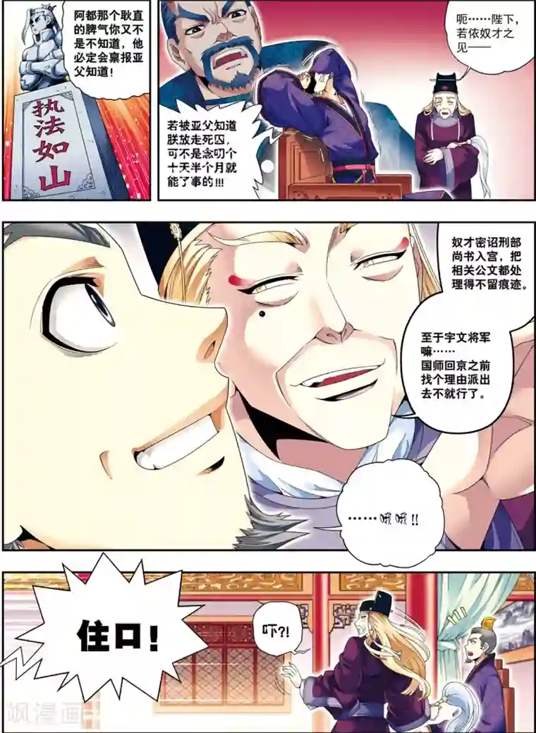 大唐飞行志第10话 天空之城