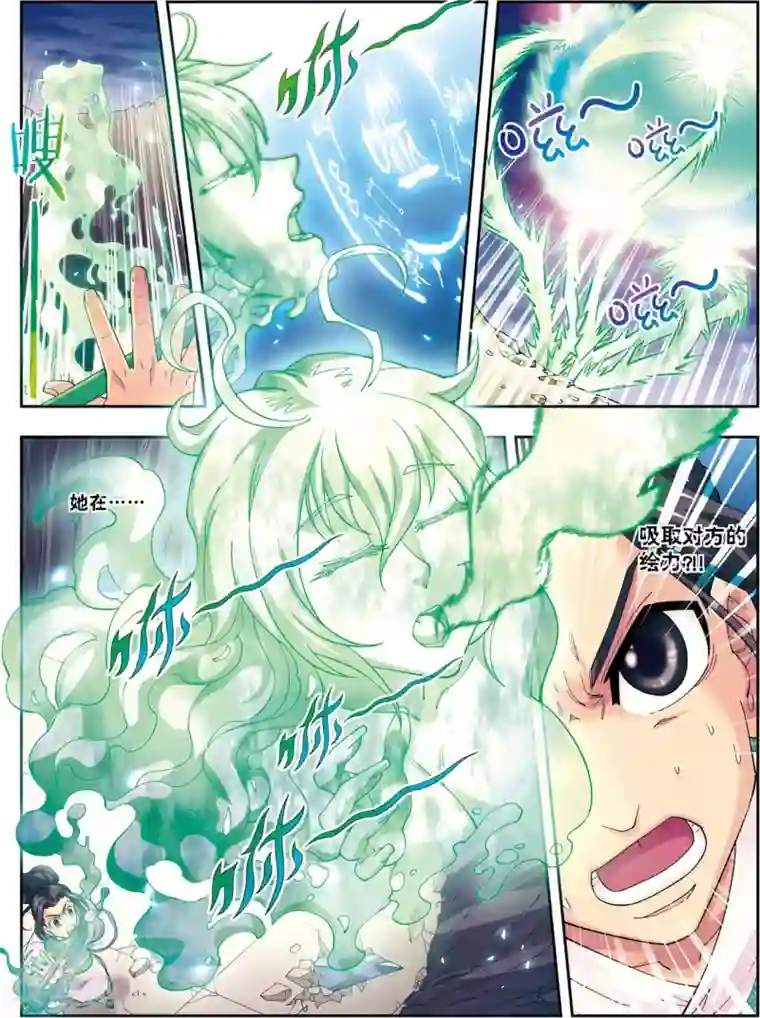 大唐飞行志第11话 风神蛮廉