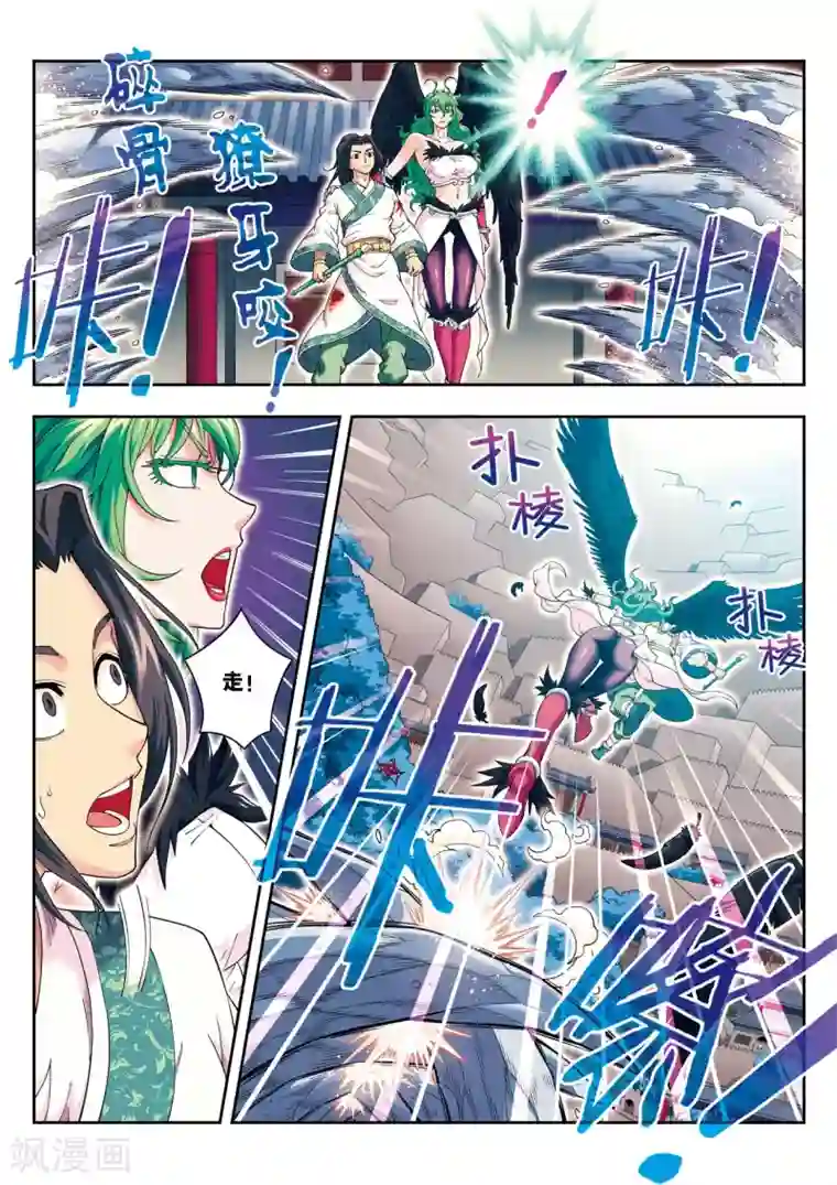 大唐飞行志第11话 风神蛮廉