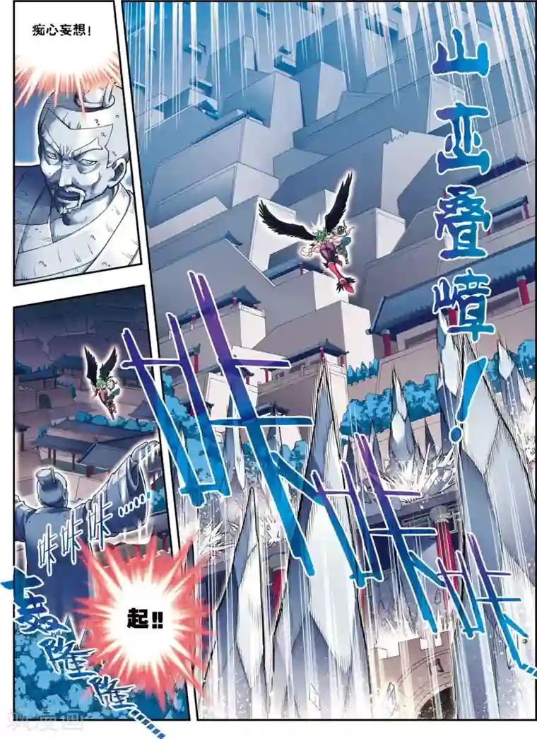 大唐飞行志第11话 风神蛮廉