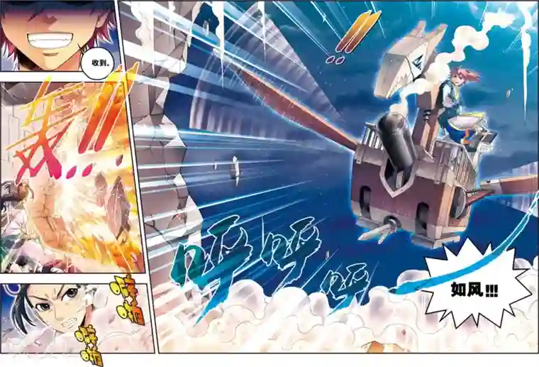 大唐飞行志第11话 风神蛮廉