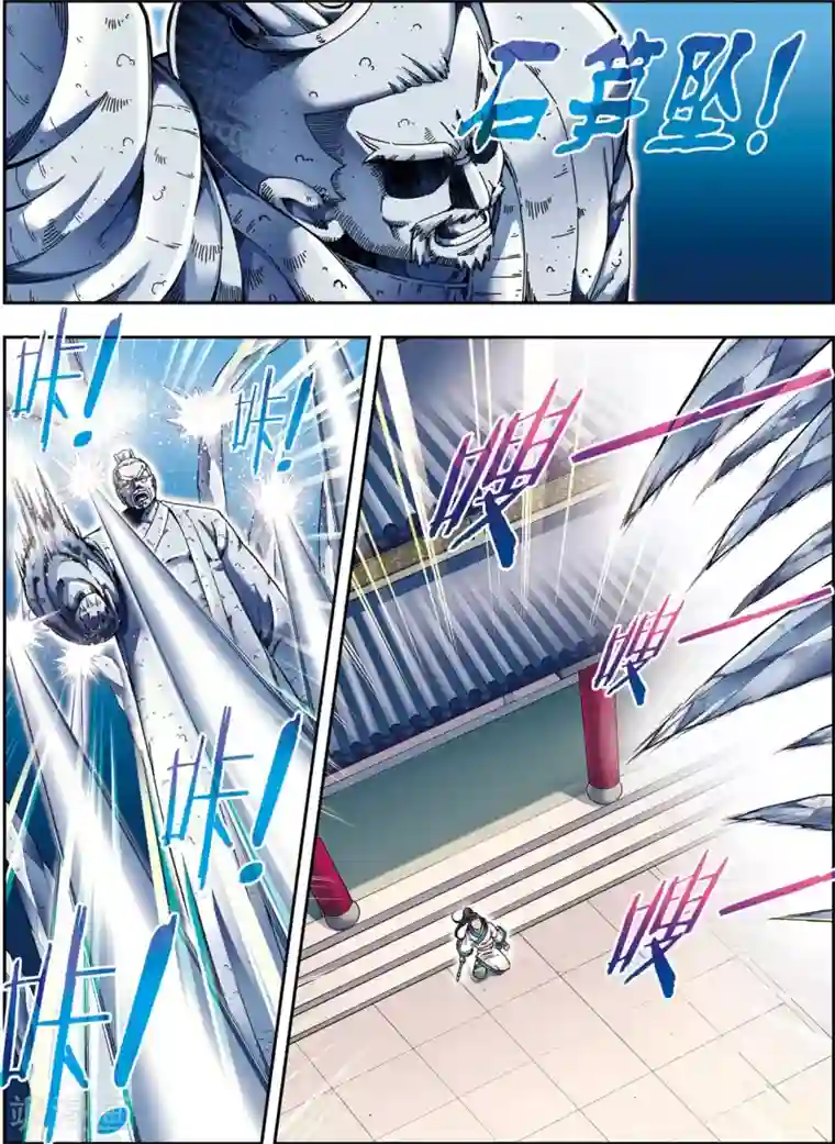 大唐飞行志第11话 风神蛮廉