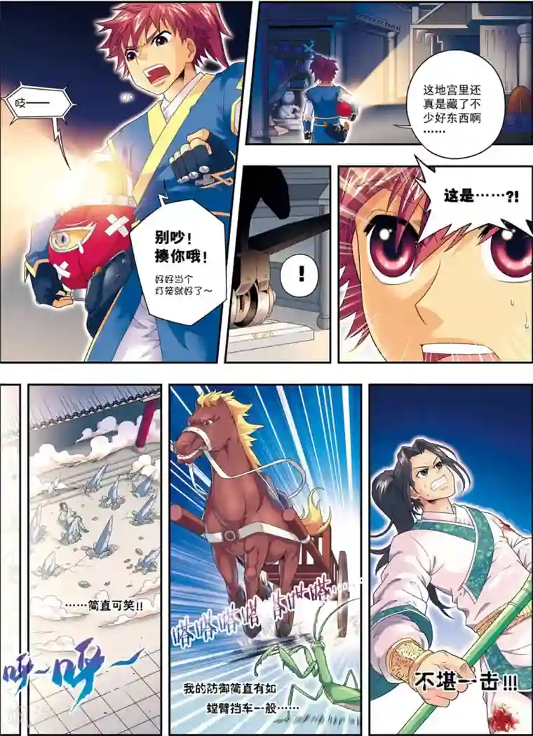 大唐飞行志第11话 风神蛮廉