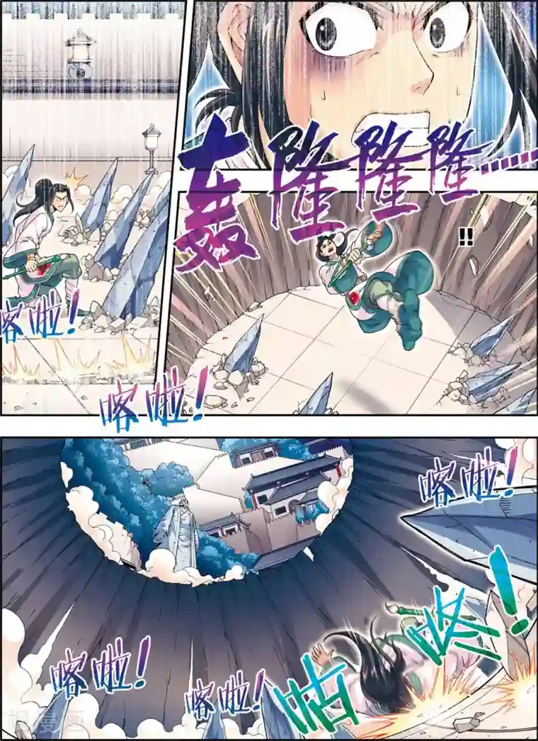 大唐飞行志第11话 风神蛮廉