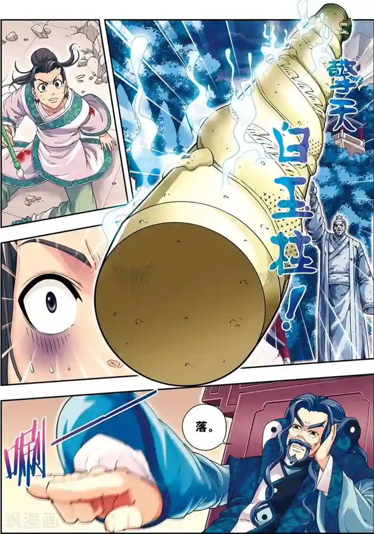 大唐飞行志第11话 风神蛮廉