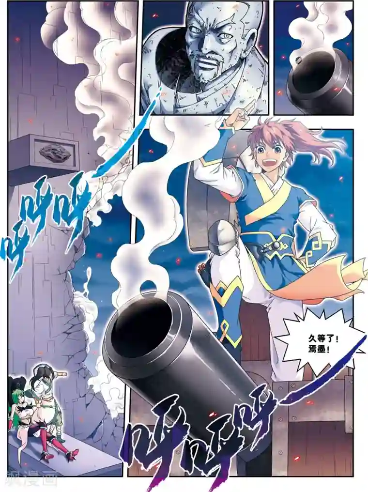 大唐飞行志第12话 脱笼之鹄