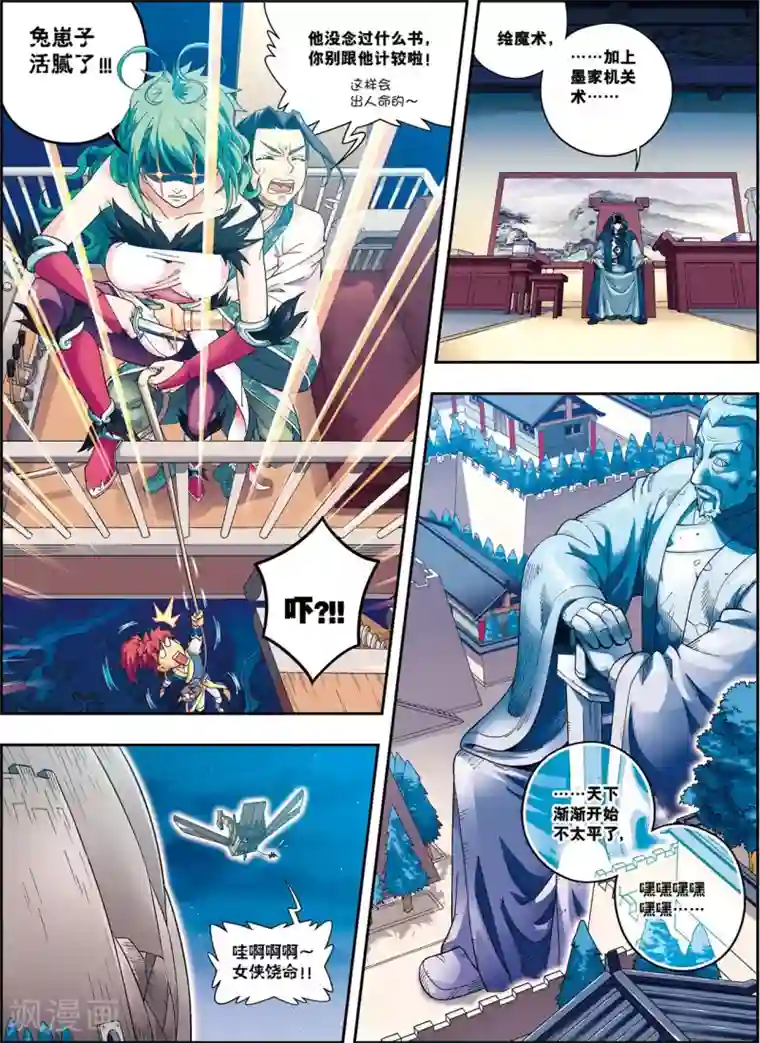 大唐飞行志第12话 脱笼之鹄