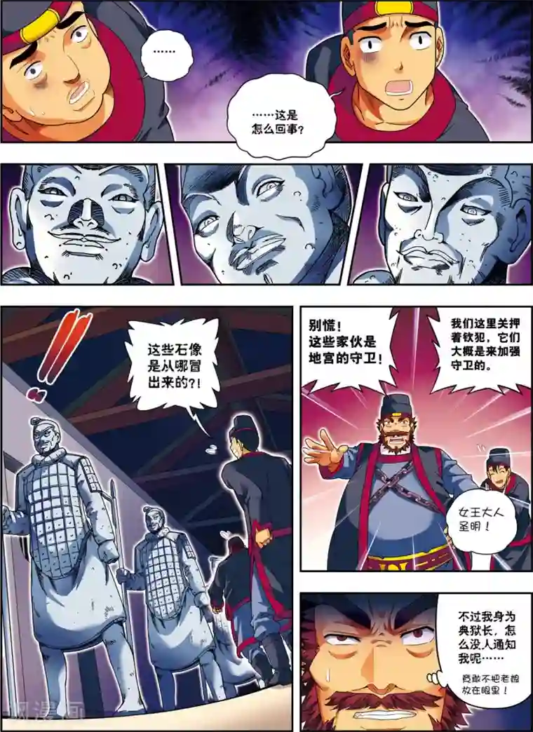 大唐飞行志第12话 脱笼之鹄