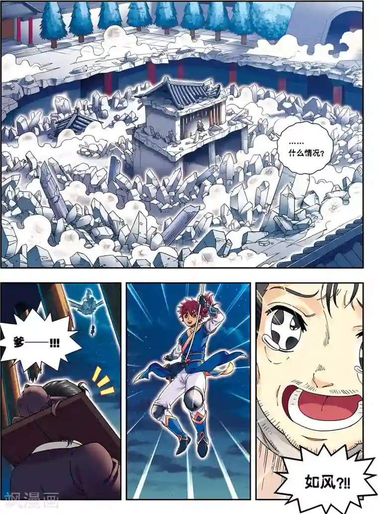 大唐飞行志第12话 脱笼之鹄