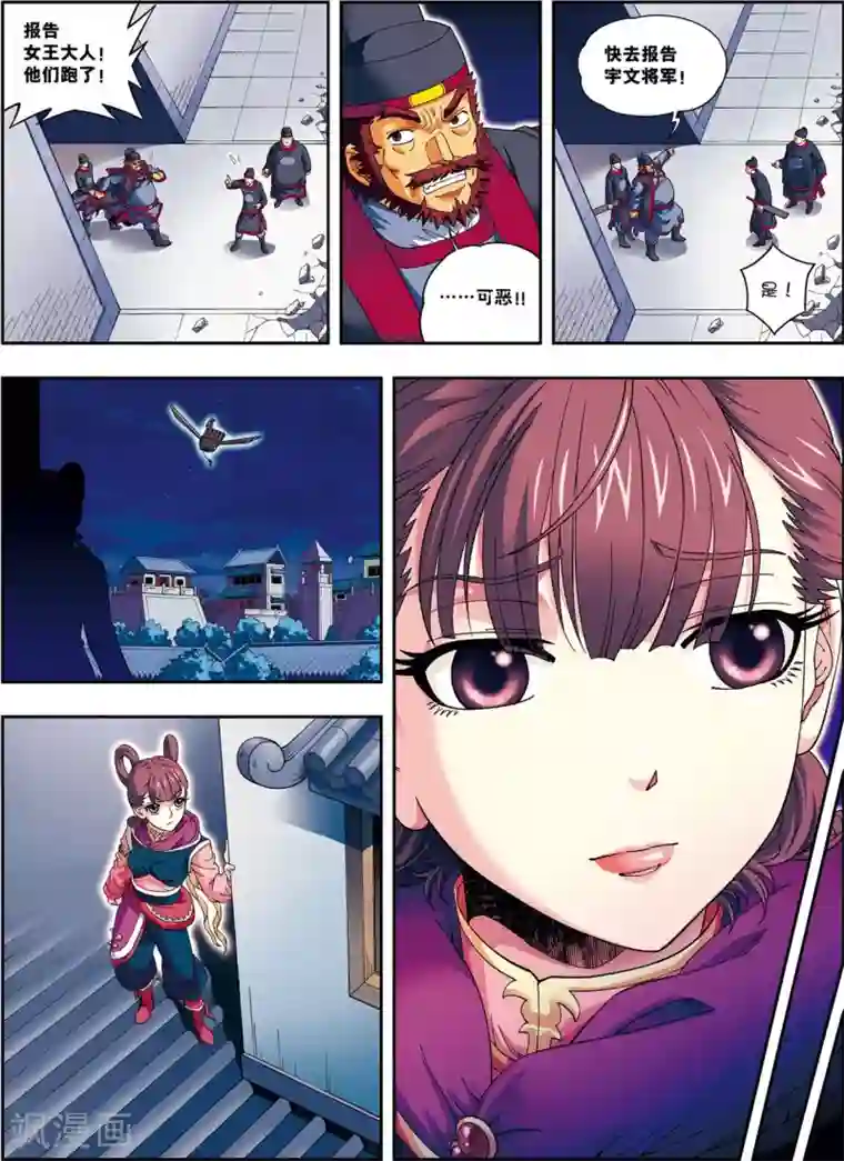 大唐飞行志第12话 脱笼之鹄