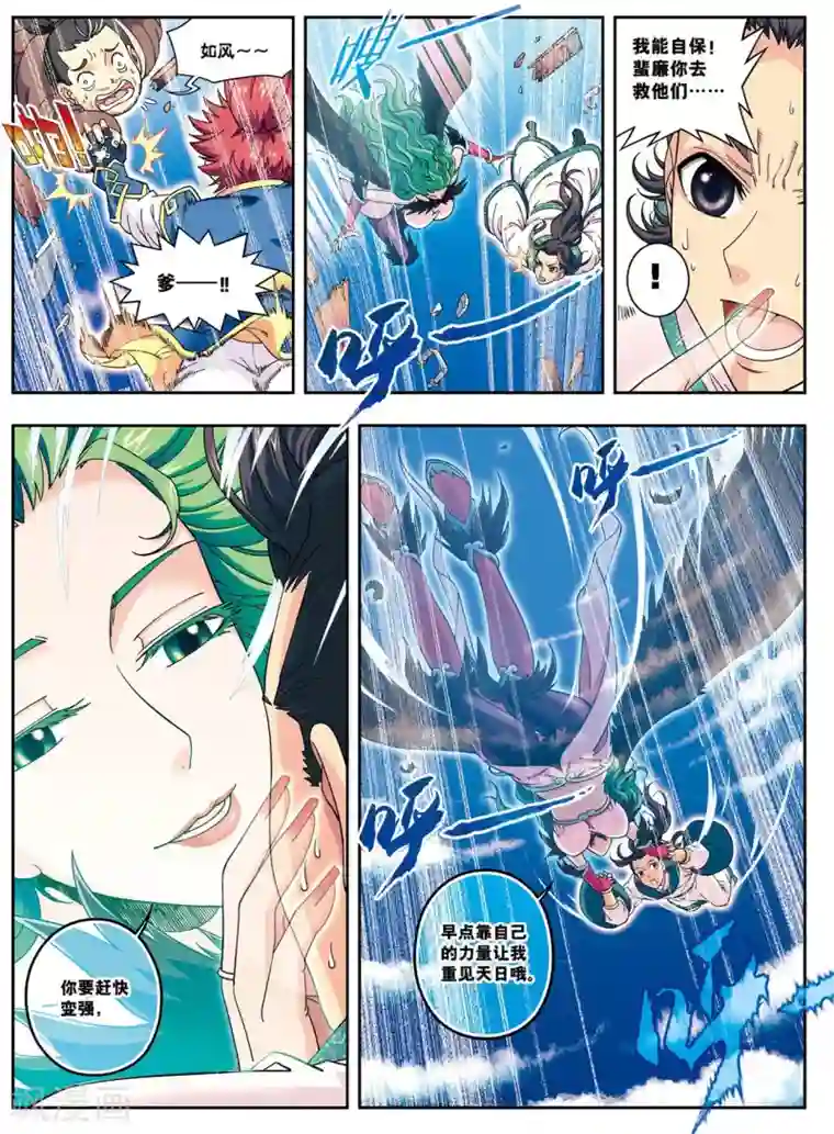 大唐飞行志第12话 脱笼之鹄