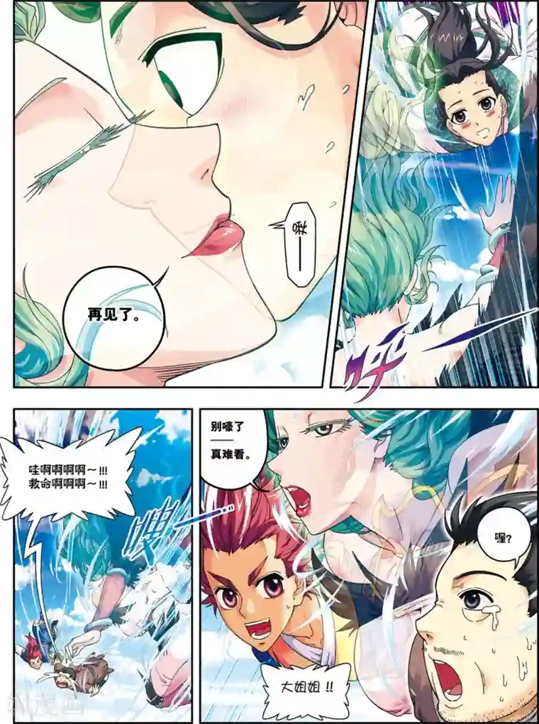 大唐飞行志第12话 脱笼之鹄