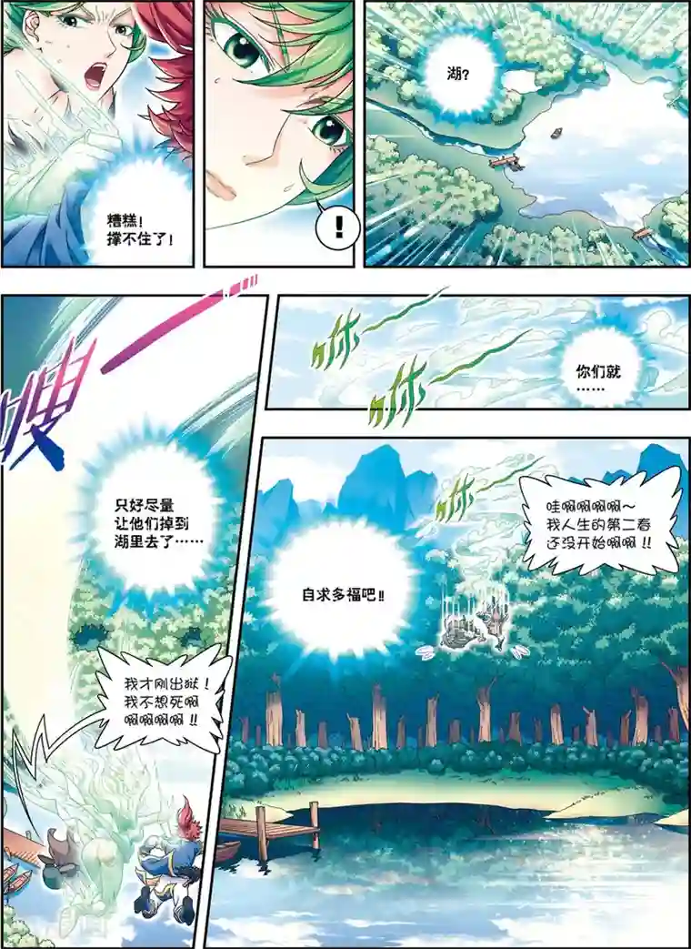 大唐飞行志第12话 脱笼之鹄