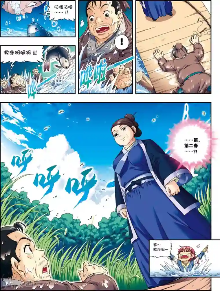 大唐飞行志第12话 脱笼之鹄