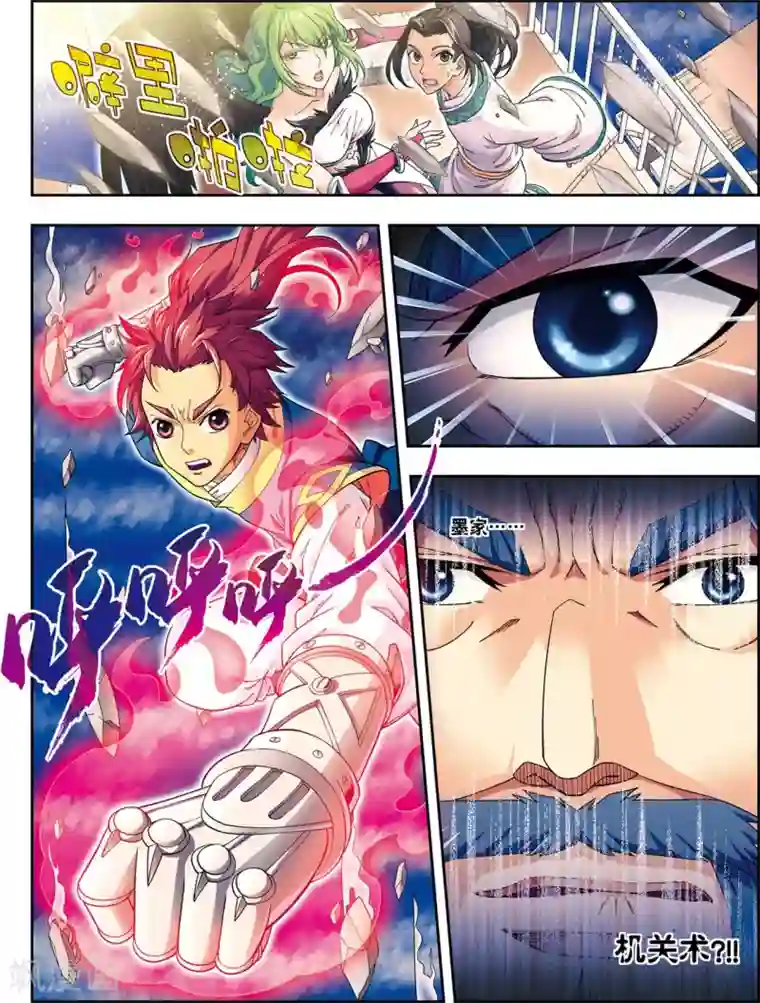 大唐飞行志第12话 脱笼之鹄