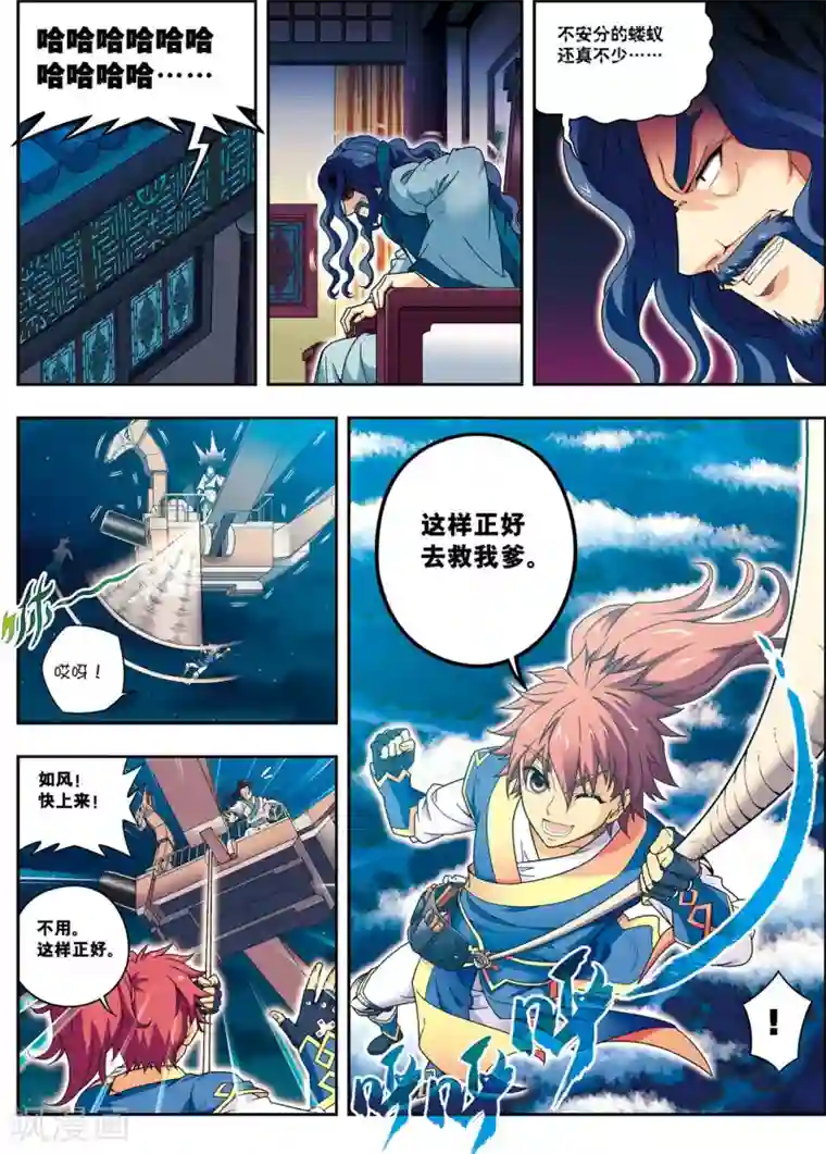 大唐飞行志第12话 脱笼之鹄