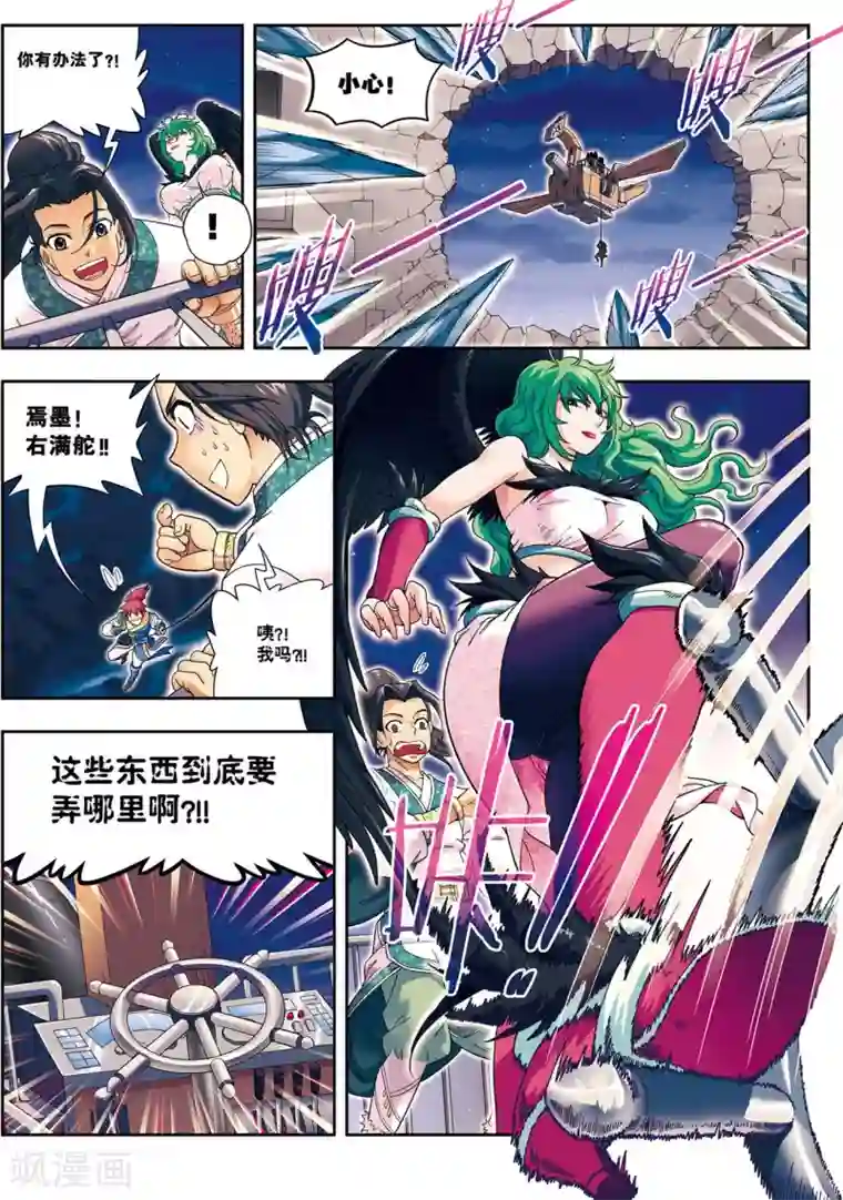 大唐飞行志第12话 脱笼之鹄