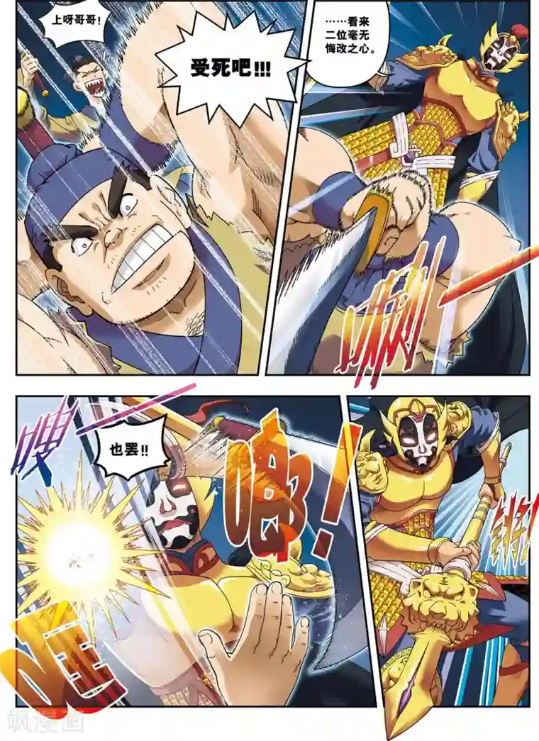 大唐飞行志第13话 金甲神