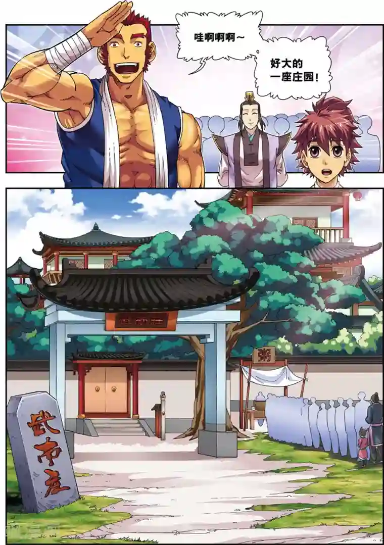 大唐飞行志第14话 目标出现！