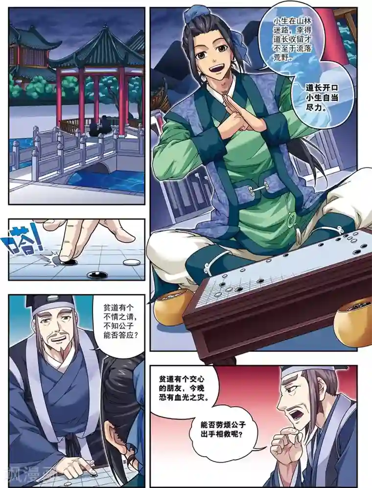 大唐飞行志第14话 目标出现！