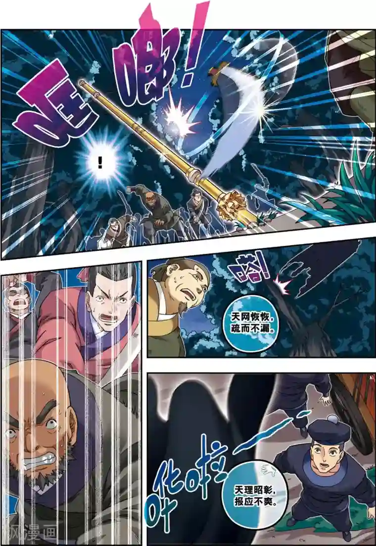 大唐飞行志第14话 目标出现！