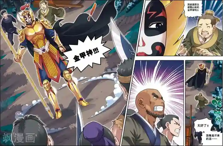 大唐飞行志第14话 目标出现！