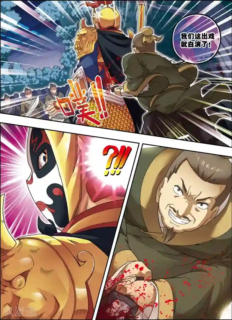 大唐飞行志第14话 目标出现！