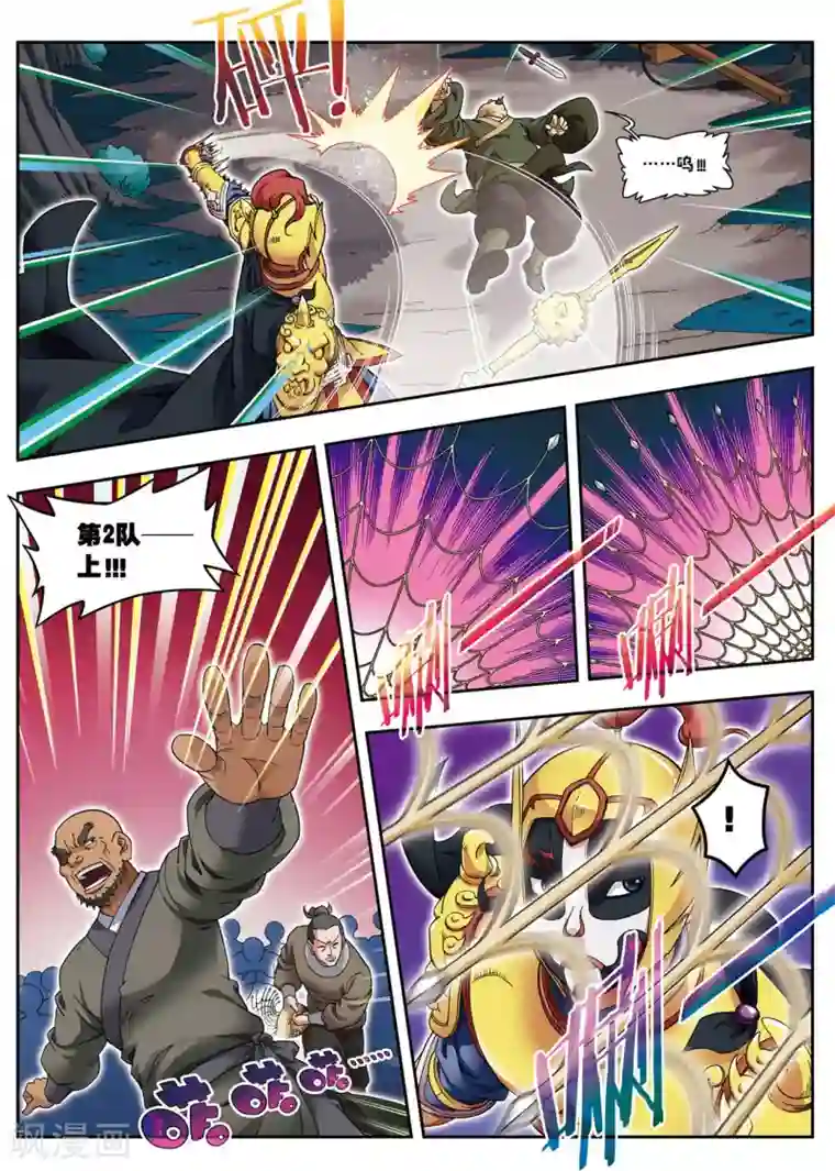 大唐飞行志第14话 目标出现！