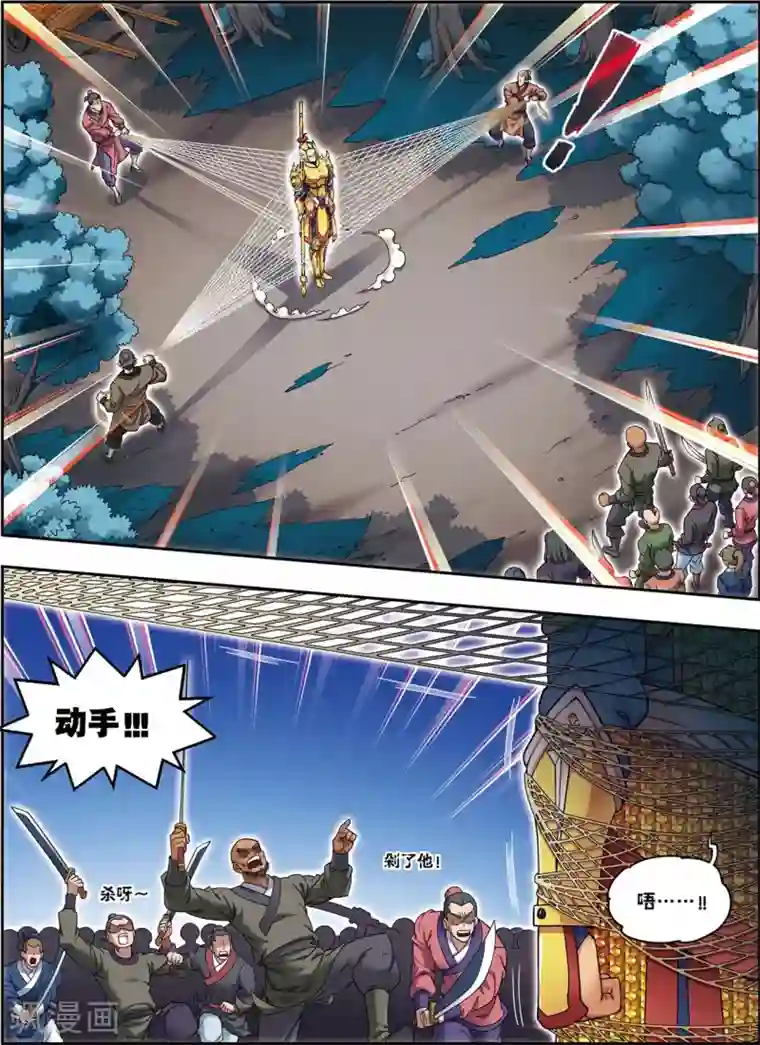 大唐飞行志第14话 目标出现！